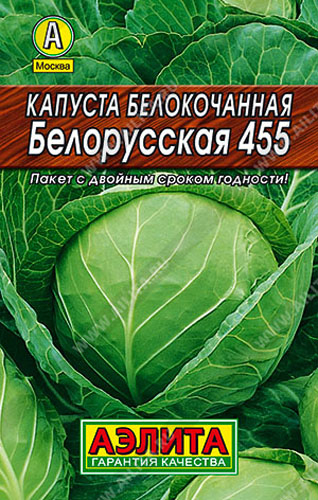 Капуста б/к Белорусская 455 0,5г (для квашения) Гавриш