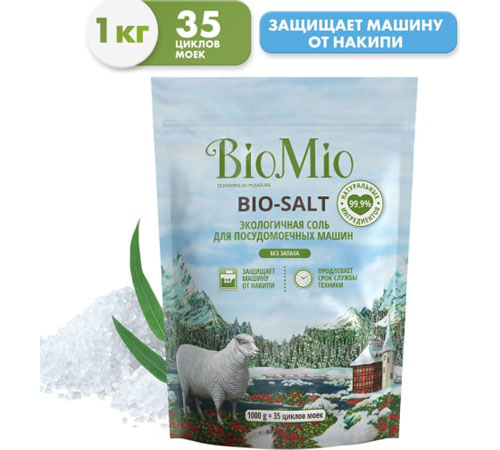 Соль для Посудомоечных Машин 1кг BioMio BIO-SALT