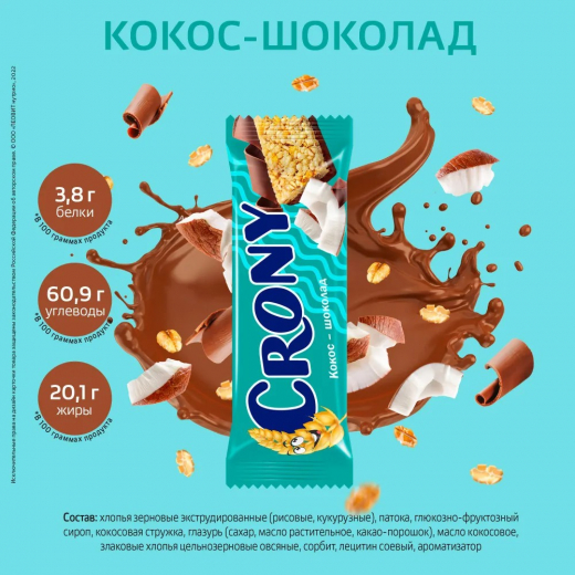 Батончик-мюсли Кокос и шоколад, 50 г                                                                                                                                                                                                                      