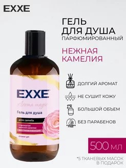 Гель для душа 500мл EXXE Аромат Нежной Камелии                                                                                                                                                                                                            