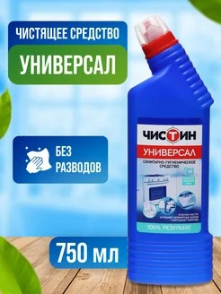 Средство чистящее 750мл ЧИСТИН Универсал СХЗ