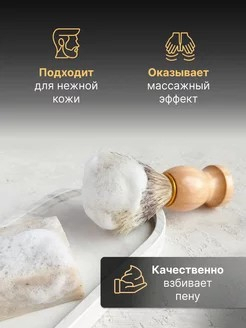 Помазок для бритья деревянная ручка 35704-12                                                                                                                                                                                                              