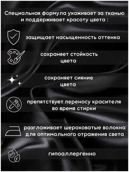 Средство для стирки 1500мл ФЛОРА Black