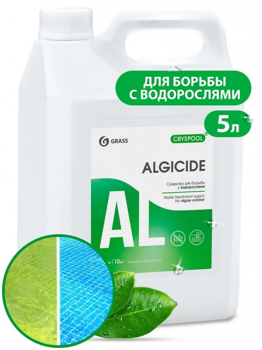 Средство для борьбы с водорослями 5кг Algicide                                                                                                                                                                                                            