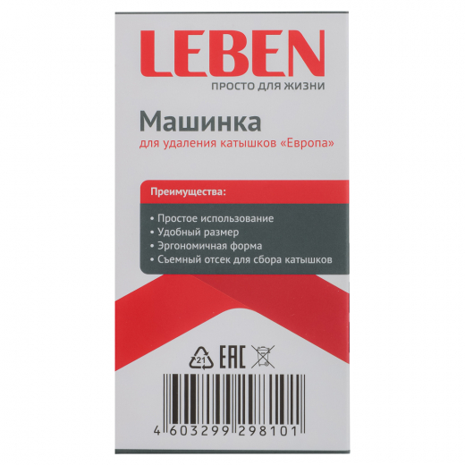 Машинка для удаления катышков &#34;Европа&#34;, батарейки 2хAA (в комплект не входят)