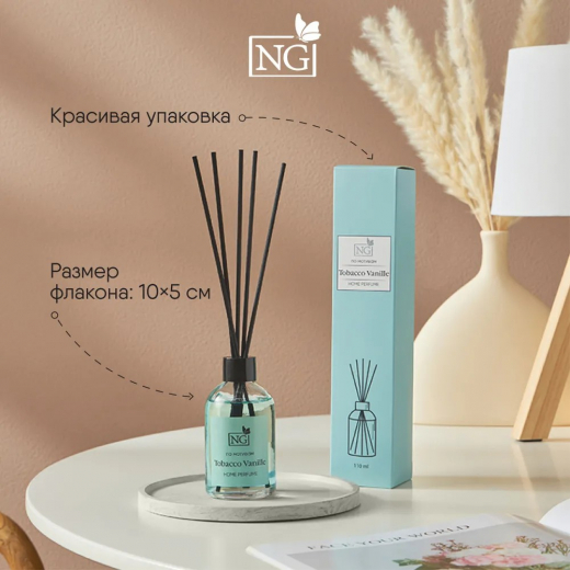 Аромадиффузор 40мл Home Perfume, Light blue