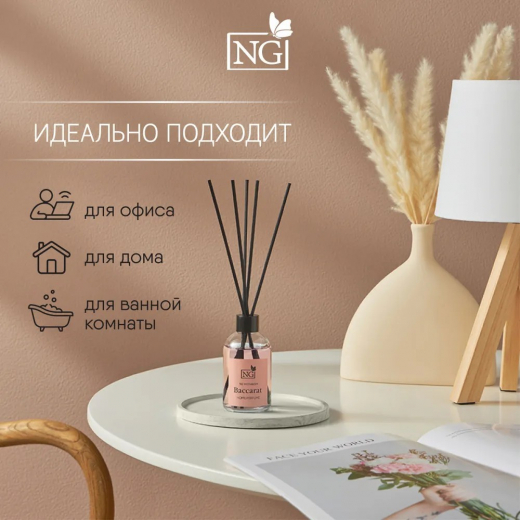 Аромадиффузор 40мл Home Perfume, Lost Cherry