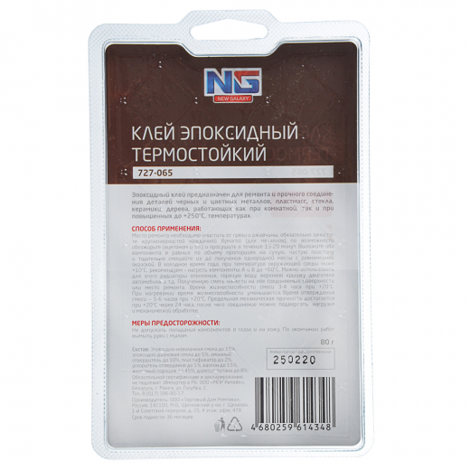 Клей эпоксидный &quot;TERMO&quot;, 2-х компонент., термостойкий (+250 С), 80 гр.