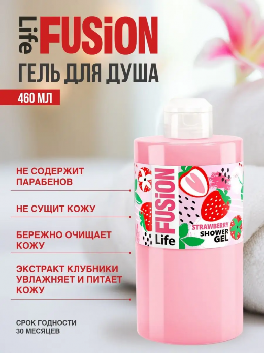 Гель для душа LIFE FUSION Дыня/Клубника, п/б, 460 мл