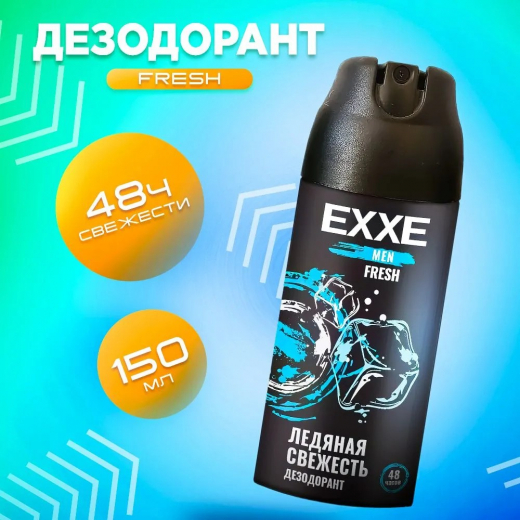 Дезодорант аэрозоль мужской EXXE MEN ENERGY, 150 мл