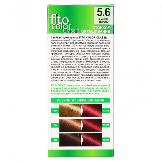 Краска для волос FITO COLOR Classic 115мл тон 5.6 красное дерево