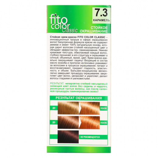 Краска для волос FITO COLOR Classic 115мл тон 7.3 карамель