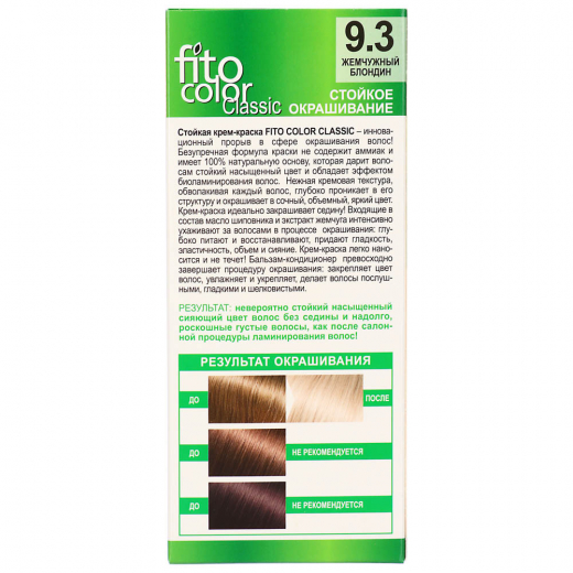 Краска для волос FITO COLOR Classic, 115 мл, тон 9.3 жемчужный блондин