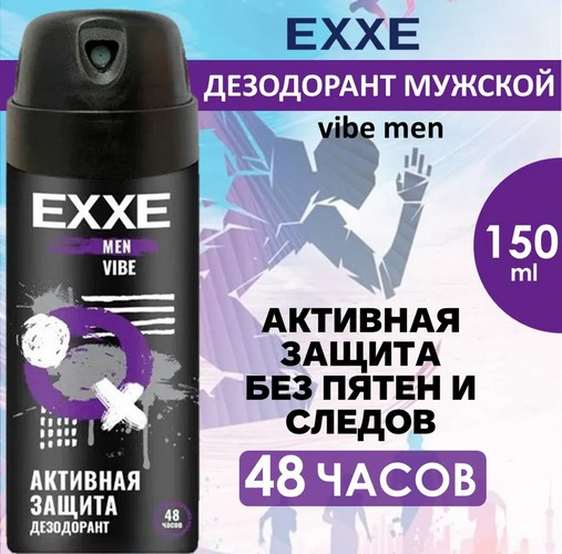 Дезодорант 150мл  EXXE MEN VIBE мужской