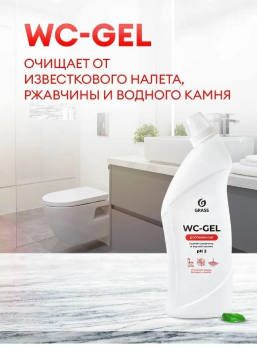 Средство чистящее для санузлов 750мл Professional WC-gel                                                                                                                                                                                                  