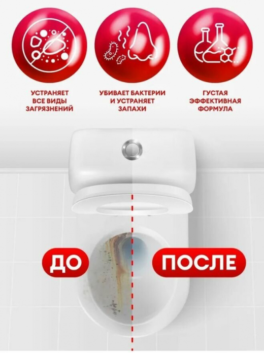 Средство чистящее для санузлов 750мл Professional WC-gel                                                                                                                                                                                                  