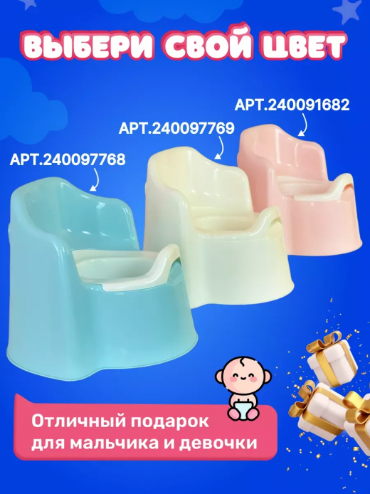 Горшок детский Kinder 365*340*310мм белый                                                                                                                                                                                                                 