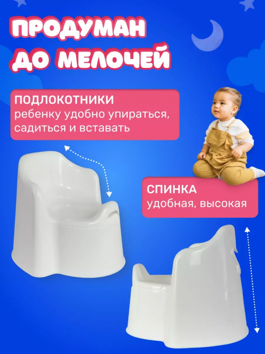 Горшок детский Kinder 365*340*310мм белый                                                                                                                                                                                                                 