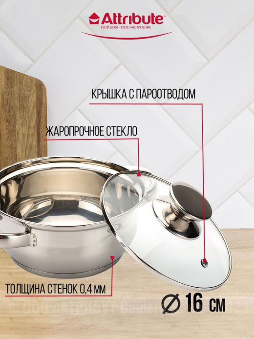 Кастрюля 1,4л с крышкой CLASSIC