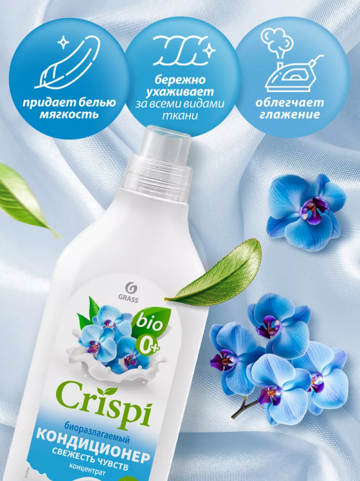 Кондиционер для белья 1л Свежесть чувств CRISPI                                                                                                                                                                                                           