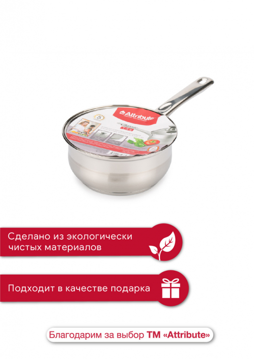 Ковш 1,4л с крышкой CLASSIC