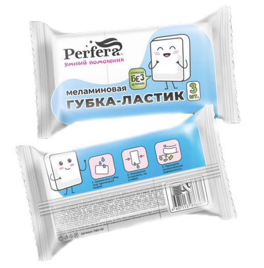 Губки 3шт 98*58*25 Меламиновые Perfera