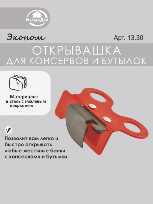 Нож консервный малый BBI123