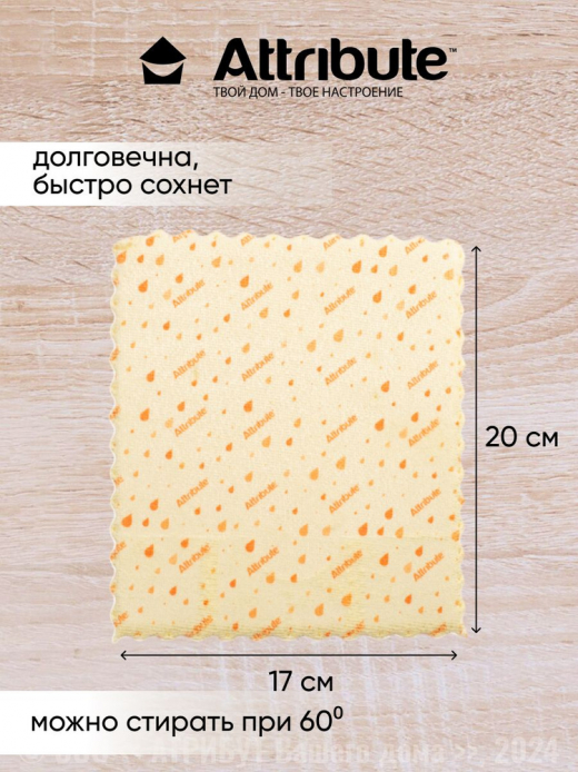 Салфетка  20*17см  для посуды Multi Kitchen микрофибра