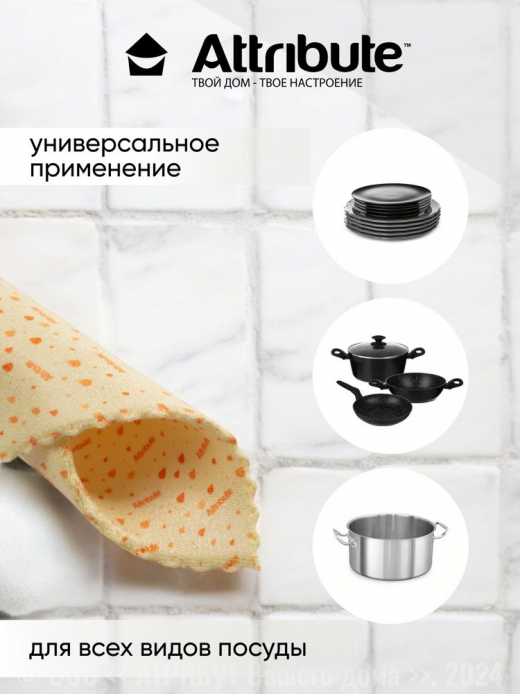 Салфетка  20*17см  для посуды Multi Kitchen микрофибра