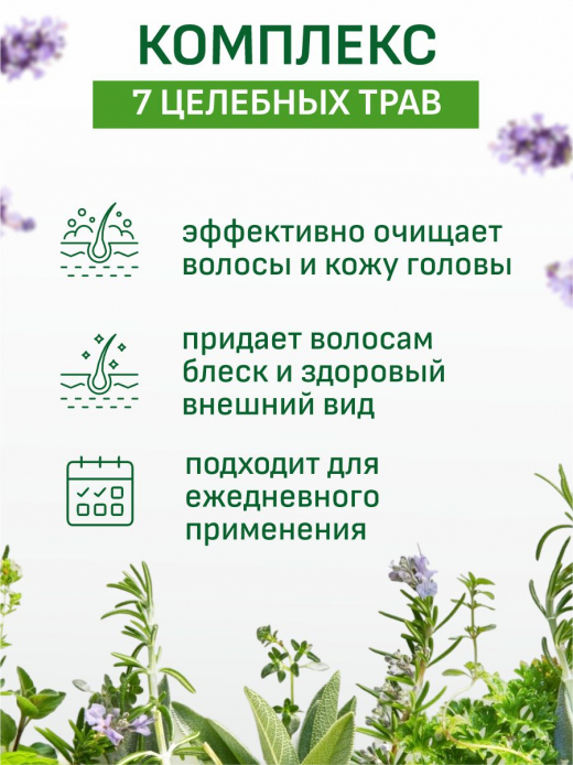 Шампунь 500мл "ПРЕЛЕСТЬ Био" Укрепление и Защита                                                                                                                                                                                                            