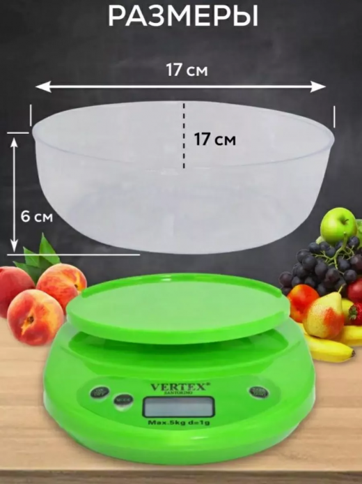 Весы кухонные электронные ЖК-дисплей пластиковая чаша 1л нагрузка до 5кг 3 цвета