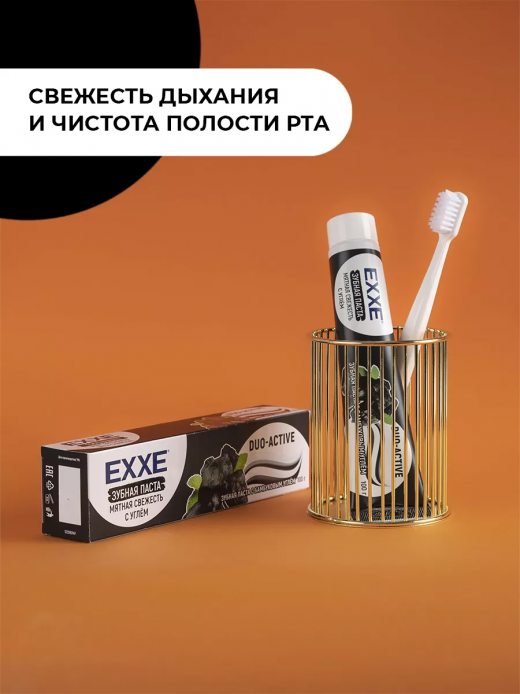 Зубная паста 100гр EXXE Мятная Свежесть