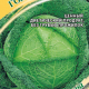 Капуста савойская Голубцы 0,2г Гавриш