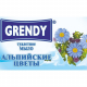 Мыло туалетное 75гр Альпийские цветы GRENDY