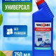 Средство чистящее 750мл ЧИСТИН Универсал СХЗ