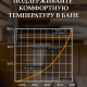 Термометр комнатный ТБ-206 &#34;Деревянный&#34; (t -10 + 50 С)