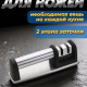 Ножеточка универ для черновой и финальной заточки 20,5х6х6,5см нерж.сталь полипропилен                                                                                                                                                                    