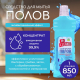 Средство для пола 1250мл MR CLEANER  Антибактериальный Эффект