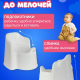 Горшок детский Kinder 365*340*310мм белый                                                                                                                                                                                                                 