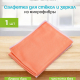 Салфетка 35*35см для окон Clystal Clean микрофибра