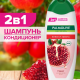 Шампунь 450мл ПАЛМОЛИВ Блеск и забота Гранат                                                                                                                                                                                                              