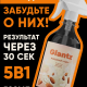 Жидкий утюг 500гр GLANTZ Миндальное молочко